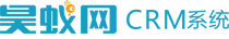 昊蚁网CRM系统